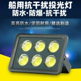 Светодиодный прожектор, морская дорожная лампа, 12v, 24v, 50W, 100W, 200W