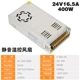 24V400W
