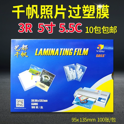 Подлинный Qianfan 5 -INCH 5.5C 3R Фото над пластиковой пленкой/пластиковая пленка пленка пленка пленки
