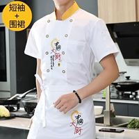 Белый фартук, короткий рукав