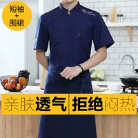 Синий фартук, короткий рукав