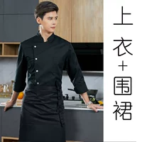 Черный лонгслив, фартук