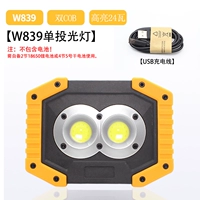 W839 Light Light [необходимо использовать собственное использование аккумулятора]