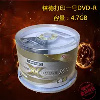 DVD-R (4,7 г)