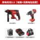 Da You Genpin 5401 Lithium Electric Hammer Strike Drill Pick khoan pin makita chính hãng