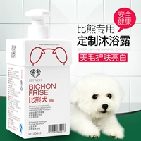 Biexiong Deap Gel White Hair, посвященные ежедневными собачьими клещами и стерилизацией, отбеливание, желтые питомцы для купания благовоний волны