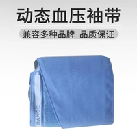 Совместим с пространством Wuxi Zhongjian GM Динамический кровяный рукав, рукав для взрослого рукава, голубое хлопок дышащий
