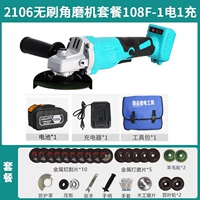 [Оригинальная подлинная] 2106 Бесщеточная шлифовальная машина 108F One -Electricity+подарочный пакет