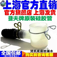 Jolf Steam Hanging Clean Cleansing Home Appliance Производитель изготовитель Электрический железный борьба Электрическая железо Силиконовая труба