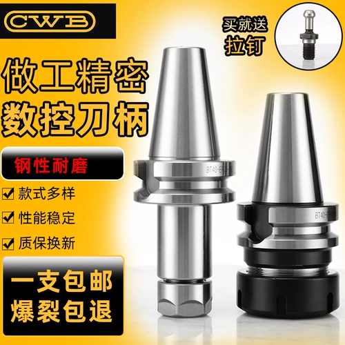 Bt40 鏁版 帶鍒 € 鏌凟 r 鍒 € 鏌勯 摚 搴婂 姞 宸 腑蹇 傿 傿 T30/bt40-er32/er25/er20/er16/