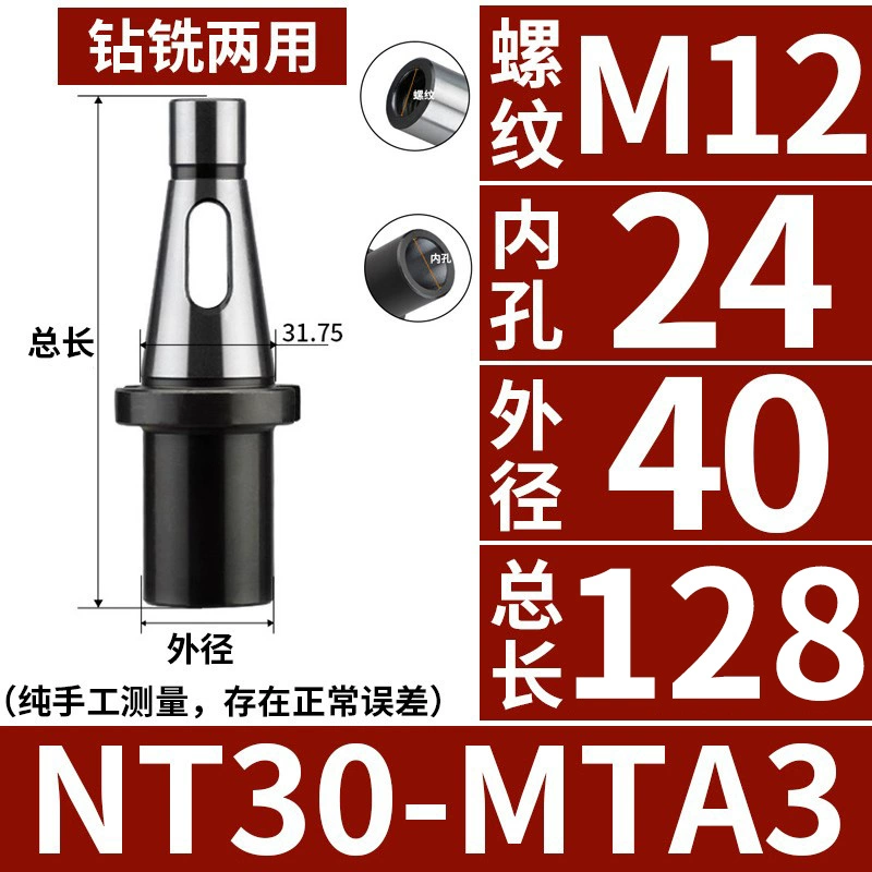 Máy phay thông thường Bộ dao phay NT50 7:24/NT 50-Morse Số 2/3/4/5 ống chuyển đổi ống giảm ống Phụ tùng máy phay