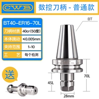 Черно-белый/Высокая рецептура BT40-E6-70