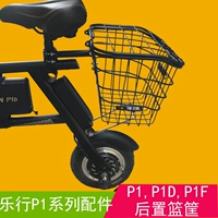 Lejun Tianxia P1 P1D P1F аксессуары складывание электрической батареи на велосипеде.