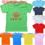 Mẫu giáo vườn quần áo quảng cáo áo sơ mi cotton mùa hè T-Shirt trẻ em chải kỹ cotton cổ tròn văn hóa áo tuỳ chỉnh đồng phục học sinh diy in ấn quần áo be gái 10 tuổi