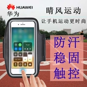 Chạy di động cánh tay túi người đàn ông và phụ nữ thể thao tập thể dục cánh tay bộ Huawei mate10 màn hình cảm ứng cánh tay túi p20pro phổ túi xách