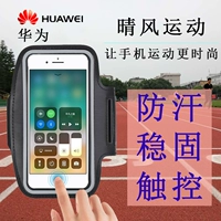 Chạy di động cánh tay túi người đàn ông và phụ nữ thể thao tập thể dục cánh tay bộ Huawei mate10 màn hình cảm ứng cánh tay túi p20pro phổ túi xách 	túi đeo tay chạy bộ nike