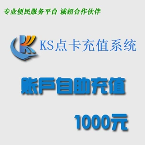 KS Point Card Платформа Recharge Plus Card (номер бизнеса платформы, написанная окружной службой и учетной записью) Обратите внимание на анти -фрауд