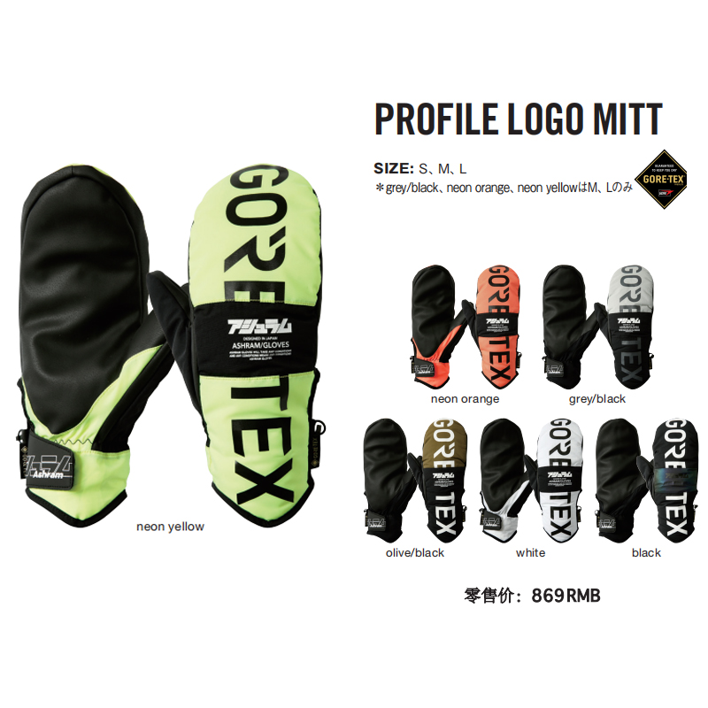 黑色PROFILE LOGO MITT