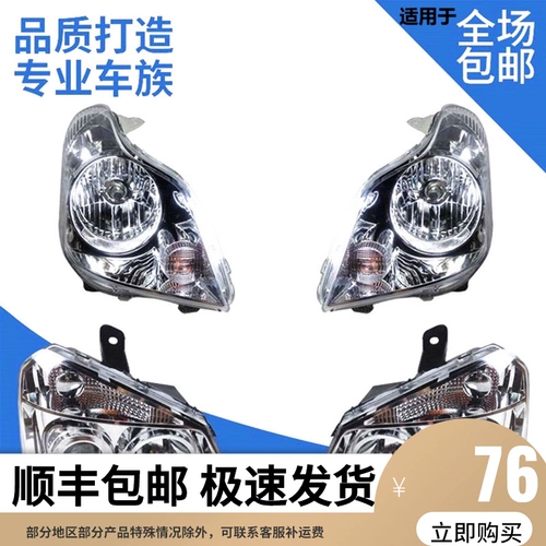 Применимо к Faw Jiabao Front Furlight Assembly Jiabao 6371 v52 V70 Передний освещение переднее освещение передние комбинированные автомобильные аксессуары
