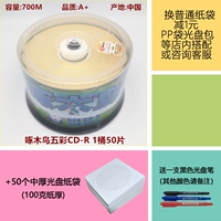 Дятел красочный CD 1 ствол стволов+50 в бумажных пакетах для отправки ручек