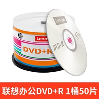 Lenovo Office DVD+R 1 баррель 50 таблетки