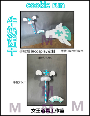 taobao agent Props, weapon, accessory, cosplay