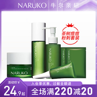 Niu er chính thức Tree Tree Acne Set Nước Sữa thu nhỏ Pore Điều khiển Dầu Da Mặt nạ đen Trang web chính hãng sữa dưỡng ẩm hada labo