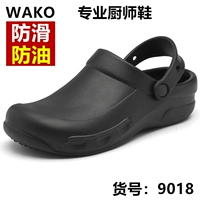 Giày đầu bếp trượt WAKO giày chống trượt giày làm việc nhà bếp không thấm nước chống thấm dầu nhẹ chống mài mòn túi rắn màu đầu dép nam