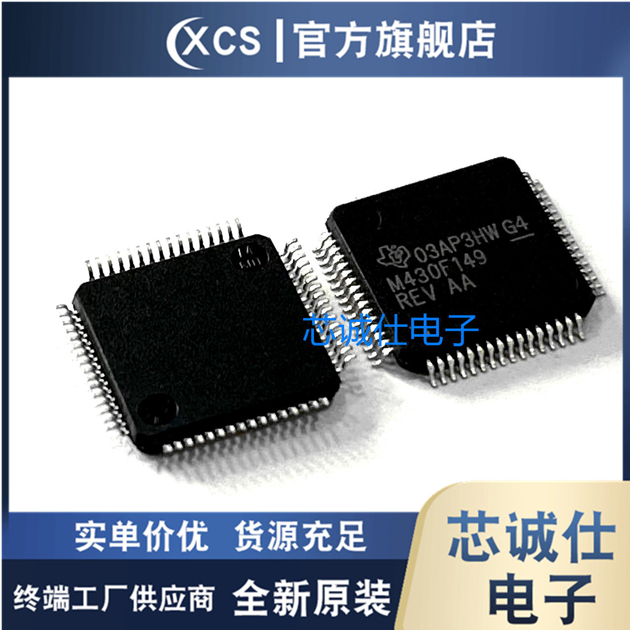 MSP430F149 MSP430F149IPMR M430F149 LQFP64 全新进口芯片-淘宝网