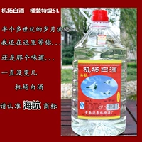 Аэропорт Baijiu Qingdao Specialty HNA Bulk High Wine Barrel Barrel Barrel Bubble Bubbles Lessage 5L