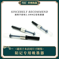 Moji New Product Universal чернила Вращающиеся чернильные всасывающие устройство Европейское стандарт 03 калибр применимо
