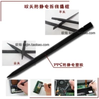 Пластиковая линия разборка