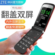 ZTE ZTE L660 ông già lật điện thoại cũ điện thoại di động máy cũ nam nữ điện thoại di động cũ máy ông già