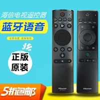 Подходит для дистанционного управления Hisense TV CRF3A69HP Bluetooth Voice Edition 55A57 Международное издание HZ50/65E8A