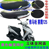 Vỏ bọc xe tay ga Yamaha Eagle 125 dày 3D lưới chống nắng cách nhiệt bọc ghế thoáng khí - Đệm xe máy giá yên xe sirius