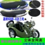 Jialing JH600B-A bên ba bánh xe đệm che nắng chống nước cách nhiệt tổ ong thoáng khí bọc ghế 3D sửa đổi xe máy - Đệm xe máy yên xe cub 50