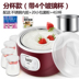 máy làm sữa chua yogurt maker Thép không gỉ lót rượu ngọt nếp gạo tự chế tại nhà ủ gạo rượu mì lên men máy làm sữa chua tự động - Sản xuất sữa chua máy làm sữa chua hitops 8 cốc Sản xuất sữa chua