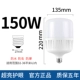 Супер яркий, защита глаз, 150W
