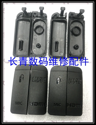 Canon 6D 5D3 USB -кожа кожаная крышка USB -боковая крышка крышка порта кожа Новый домашний