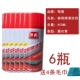 6 бутылок [Qing Ding Red Bottle] +4 полотенец