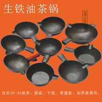 Gongcheng Yaoxiang Oil Tea Традиционное округление сырой железной камелия горшок Guangxi Местные характеристики Guiman Tea Tool
