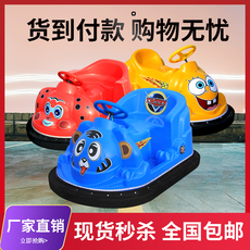Бампер автомобили 儿童玩具回力碰碰游乐车广场摆摊夜市公园电瓶游乐电动广场碰碰车