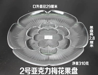 29 см. Фруктовая тарелка цветов сливы