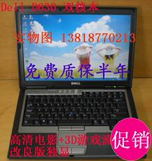 Подержанные ноутбуки dell/戴尔 latitude d630 笔记本