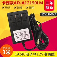 Casio Casio Digital Electric Piano Power Adapter CDP -120 135 230R PX -мы