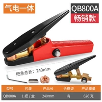 QB800A Gunhead [Лучшие продажи]