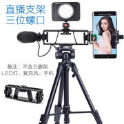 Yunteng hai ba vị trí đa chức năng chuyển đổi clip ảnh nhiếp ảnh điện thoại di động tripod sống hẹn giờ phụ kiện khung