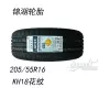 Kumho Tire 205 55R16 91V KH18 Phù hợp Chevrolet Jingcheng Mazda 6 Passat Sega lốp xe ô tô loại nào tốt nhất