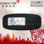Kumho Tyre 215 60r17 96H KH32 SA01 Thích nghi với Hướng dẫn Qijun Tiggo Nissan Hacker - Lốp xe lốp xe ô tô mitsubishi jolie
