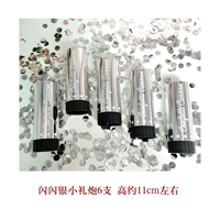 【Flash Silver and Silver】 Маленькая подарочная пушка 6